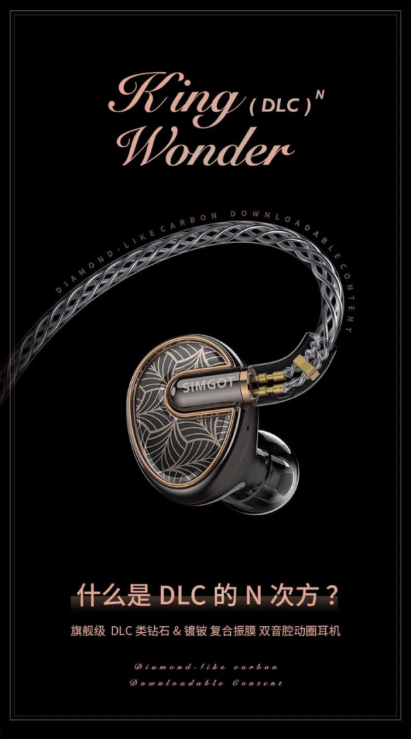 興戈釋出 EN1000“金烏”入耳式耳機 興戈釋出 EN1000“金烏”入耳式耳機