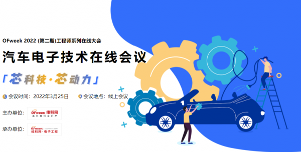 2022年新風口：汽車電子浪潮勢不可擋