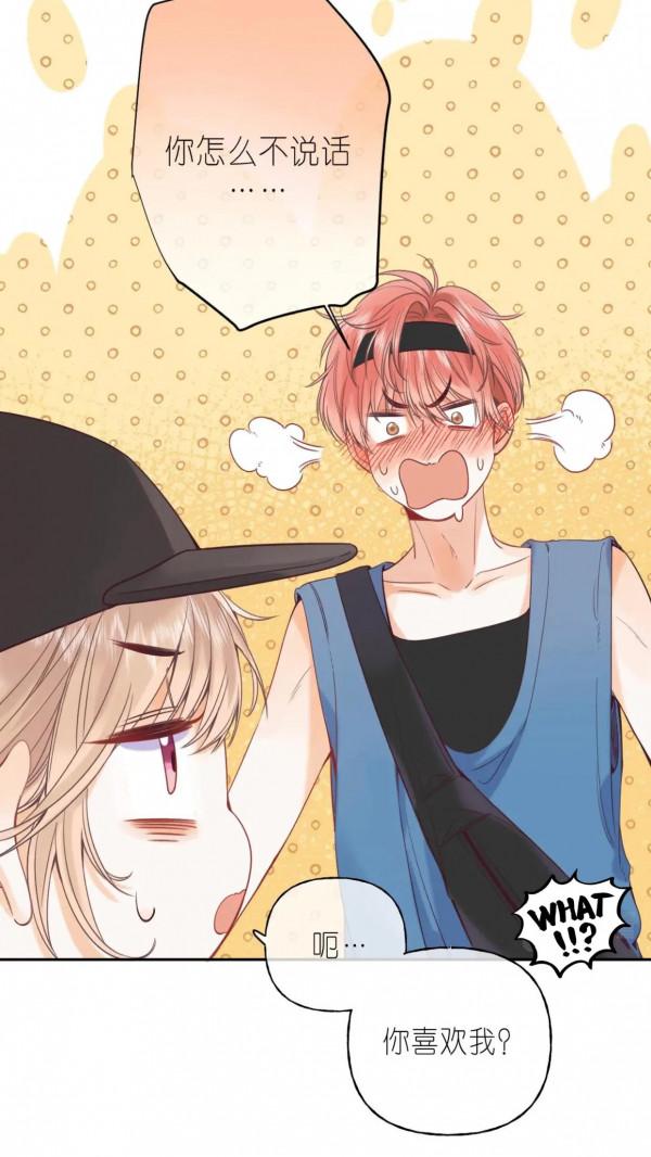 小清新治癒漫畫《偷偷藏不住》魅力挺大 小清新治癒漫畫《偷偷藏不住》魅力挺大