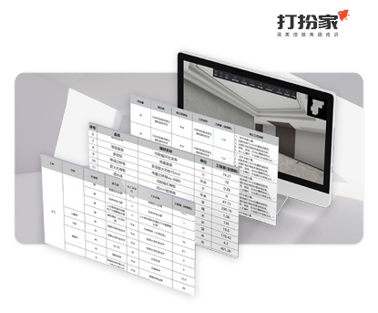 快訊:打扮家入選住建部自主創新數字化設計軟體創新服務案例 快訊:打扮家入選住建部自主創新數字化設計軟體創新服務案例