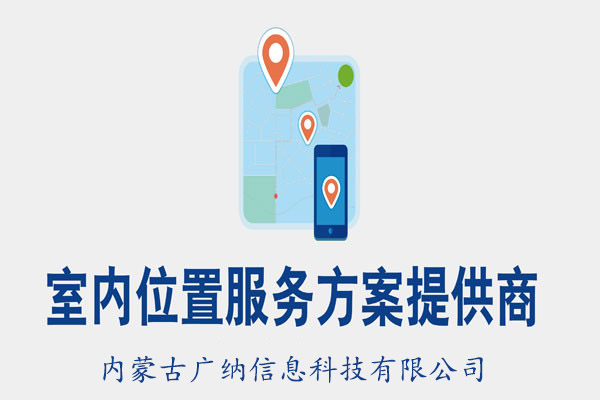 UWB廠家專業UWB定位系統功能及應用場景 UWB廠家專業UWB定位系統功能及應用場景