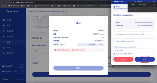 手把手教你安裝Terra錢包並進行生態互動 手把手教你安裝Terra錢包並進行生態互動