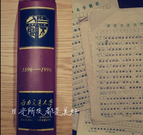 西南交大峨眉校區,難在記憶裡畫一個“X” 西南交大峨眉校區,難在記憶裡畫一個“X”