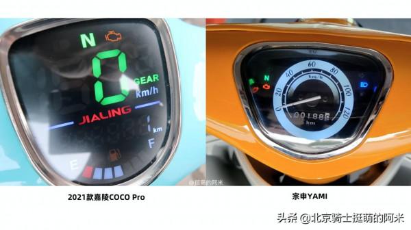 6880元入手國產幼獸復古彎梁車:宗申YAMI 嘉陵Coco Pro試駕分享 6880元入手國產幼獸復古彎梁車:宗申YAMI 嘉陵Coco Pro試駕分享