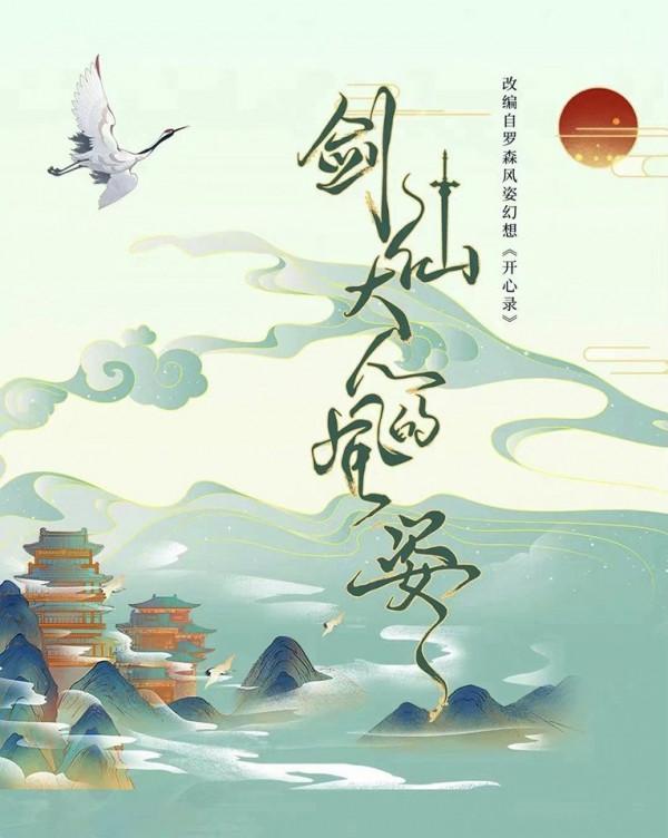 最新9部定角劇，白敬亭拍新古裝劇！鍾漢良袁冰妍合作《詠風清》