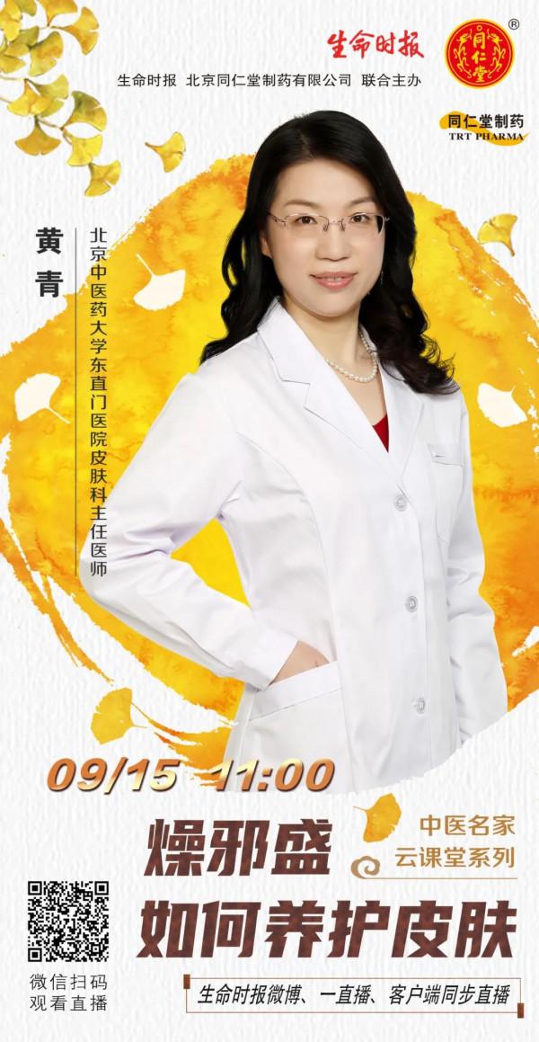 燥邪盛,如何養護面板 燥邪盛,如何養護面板