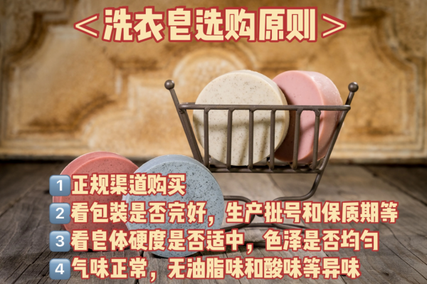 洗滌好物 | 聽說選對一塊洗衣皂，可以秒殺一眾洗衣液洗衣粉