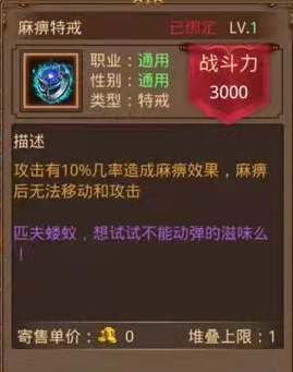 傳奇世界中最強的幾件裝備 你值得擁有