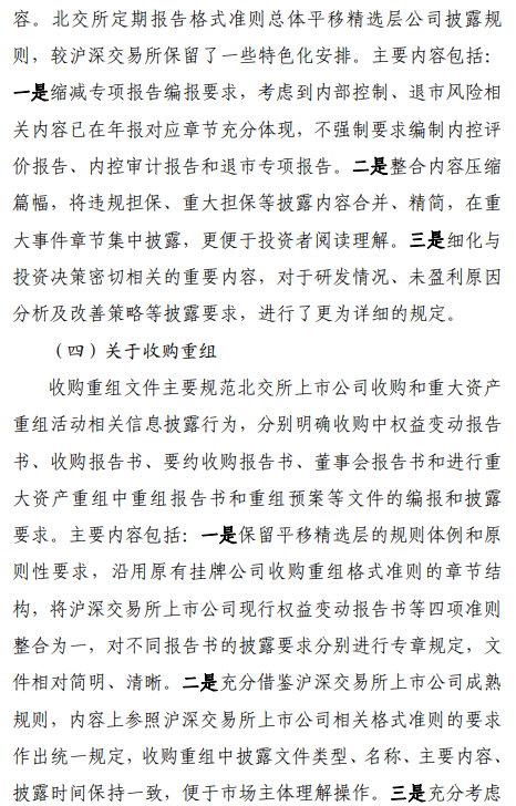 北交所“王炸”政策來了!個人開戶門檻50萬元!即日起可預約開戶!新三板創新層門檻降至100萬元 北交所“王炸”政策來了!個人開戶門檻50萬元!即日起可預約開戶!新三板創新層門檻降至100萬元