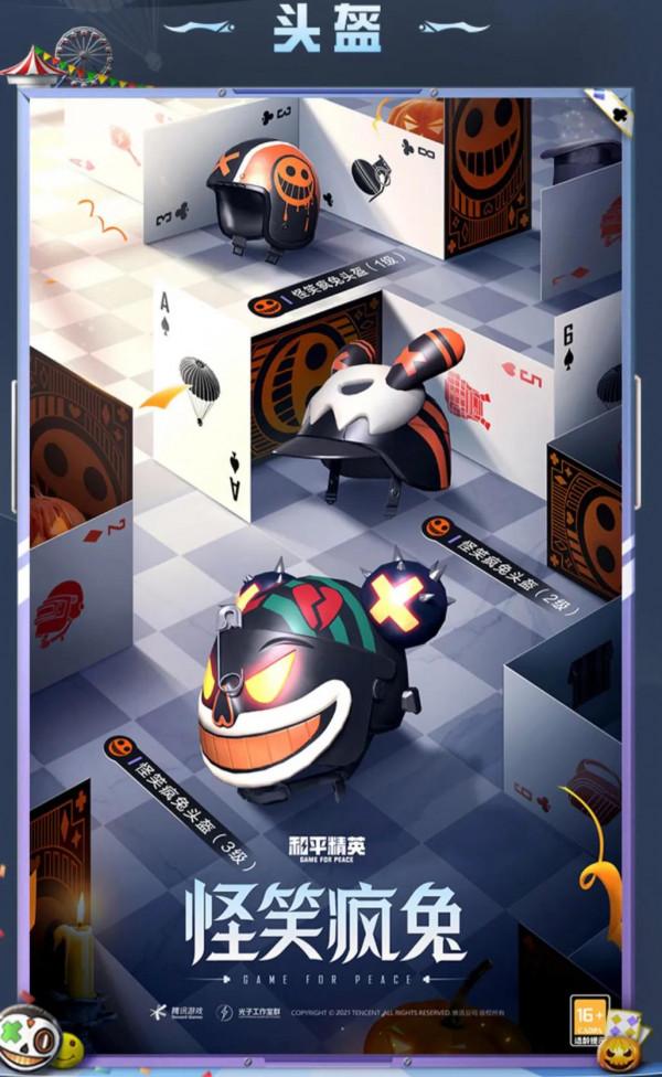 新面板上線~瘋兔頑熊出沒，胡樂麻將來襲