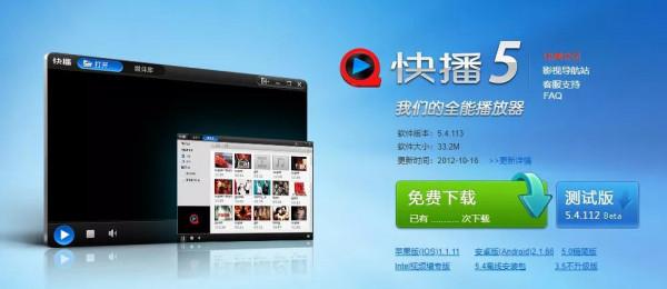 快播登上排行榜,還會捲土重來嗎? 快播登上排行榜,還會捲土重來嗎?