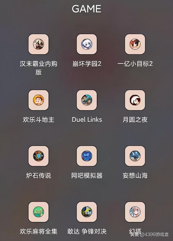 現在的上班族到底需要一款什麼樣的手遊？