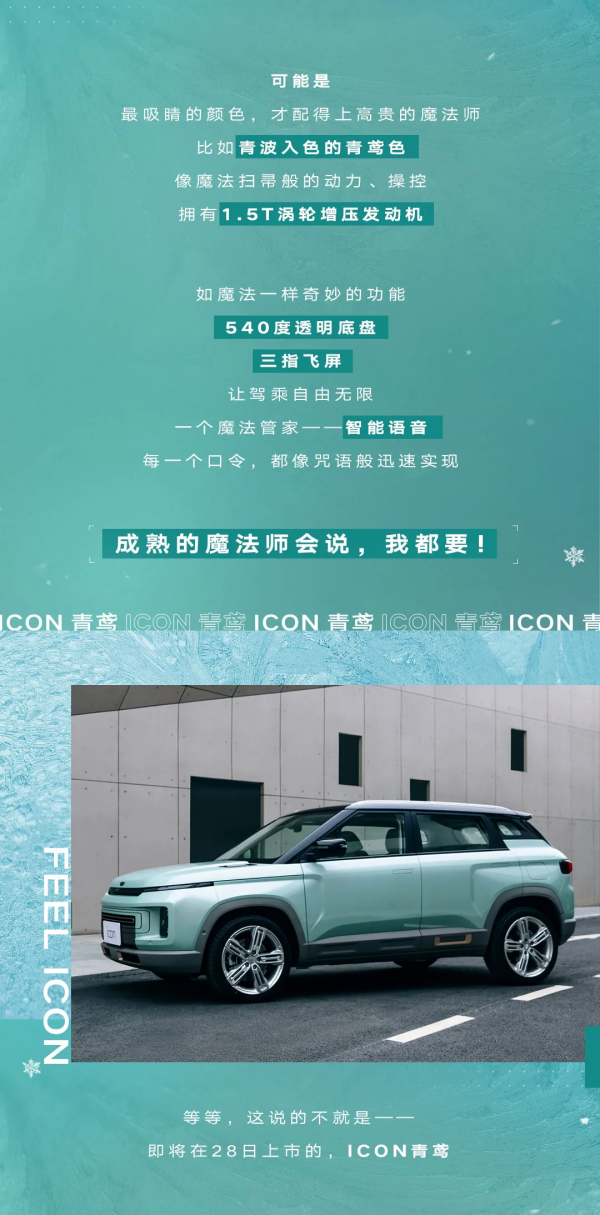 28日「青鳶」剁手攻略，魔法師教你選車