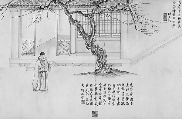 文物說史|古人的風雅 文物說史|古人的風雅