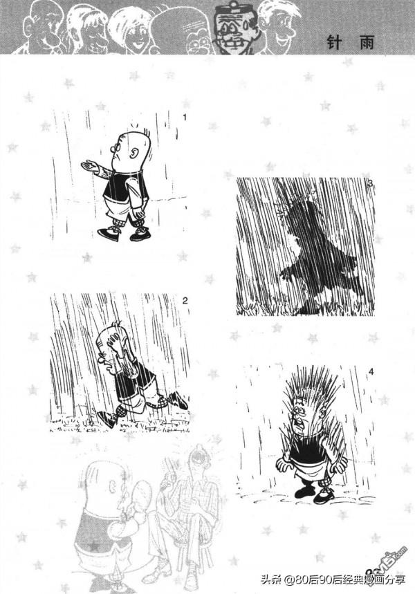 經典漫畫老夫子短篇 卷007