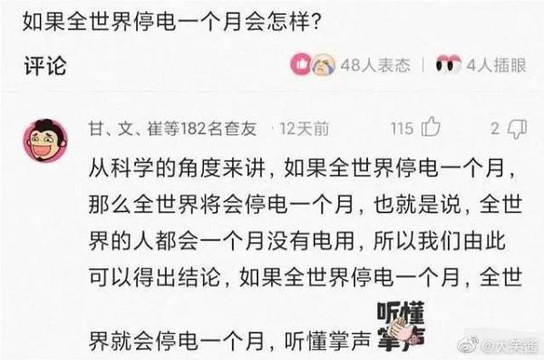 掙女人的錢是阿里巴巴，掙小孩的錢是騰訊，那麼掙男人錢的是誰？