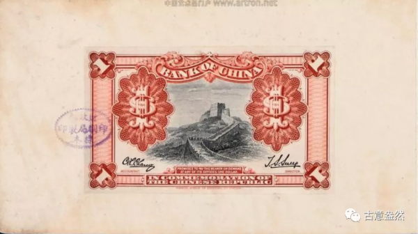 袁大頭袁世凱紀念幣版本價格大全必看