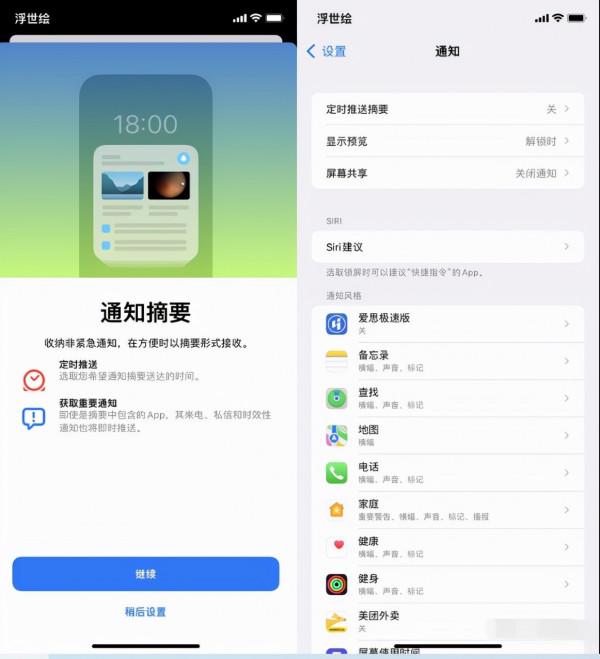 蘋果 iOS15正式版 9月21日推送，更新後有哪些新玩法？有必要更嗎？