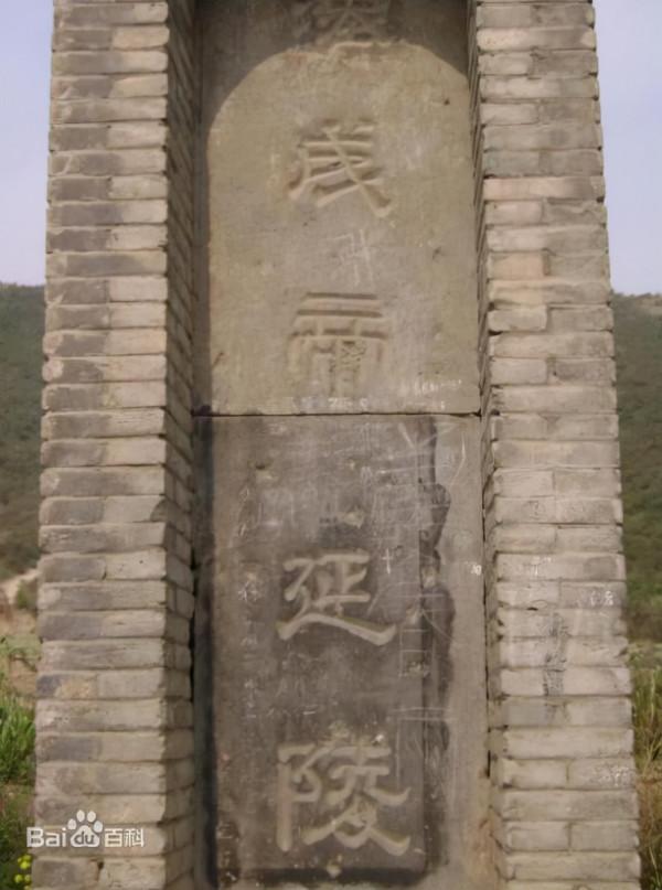 你知道多少個國內帝陵呢？（第二篇）