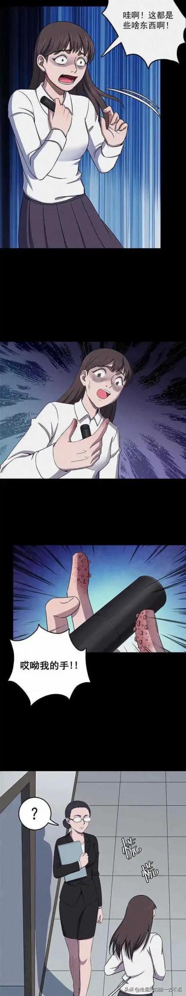 漫畫|貪婪的教導主任 漫畫|貪婪的教導主任