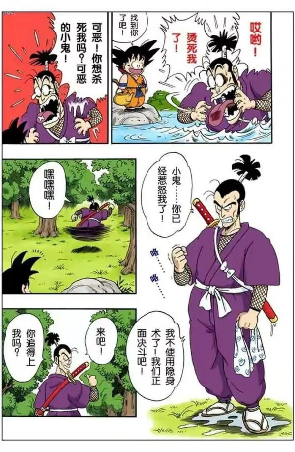 龍珠全綵漫畫第56回至60回