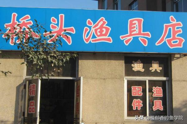 為什麼漁具店的生意越來越差？漁具店生意慘淡的幾個主要原因