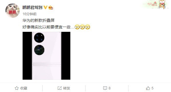 華為Mate V這次不貴！售價萬元以內 你會考慮買嗎？