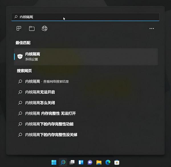 「實用技巧」Windows11正式版使用相關問題及解決方法 「實用技巧」Windows11正式版使用相關問題及解決方法