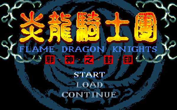 DOS時代影響深遠的RPG遊戲，天堂鳥就佔據了半壁江山