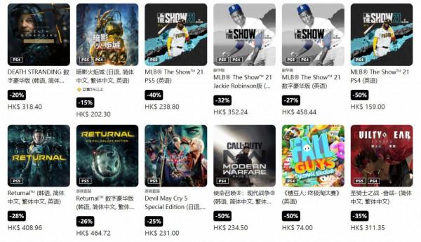 港服PS商城開啟“黑五”促銷活動,最低兩折 港服PS商城開啟“黑五”促銷活動,最低兩折