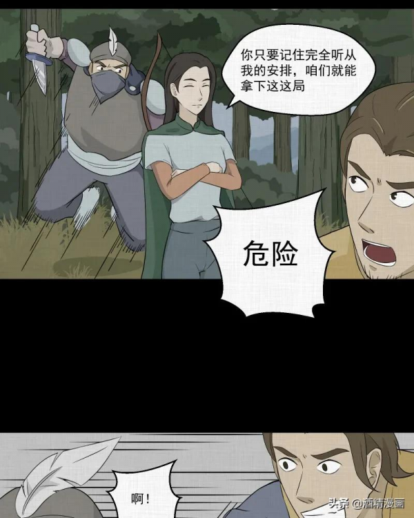 漫畫《夢的直播間》，刺激的遊戲直播