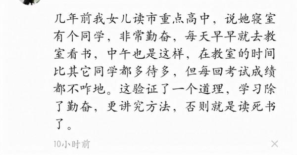 高三女生每天凌晨5點到教室學習,自律感動老師,評論區“翻車” 高三女生每天凌晨5點到教室學習,自律感動老師,評論區“翻車”