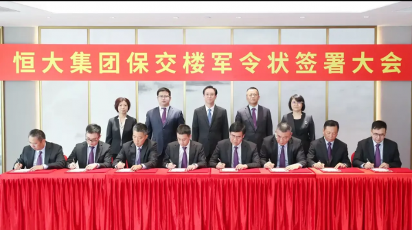 從主動刺破債務危機,到全方位獲得營救,恆大這次真的賭對了 從主動刺破債務危機,到全方位獲得營救,恆大這次真的賭對了