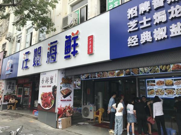 姐妹們的北海之旅