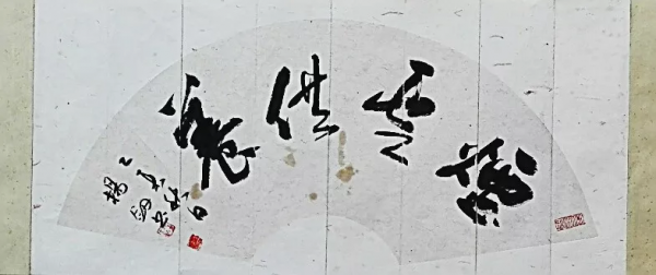 別再一題字就是“厚德載物”,“天道酬勤”,“上善若水”了! 別再一題字就是“厚德載物”,“天道酬勤”,“上善若水”了!