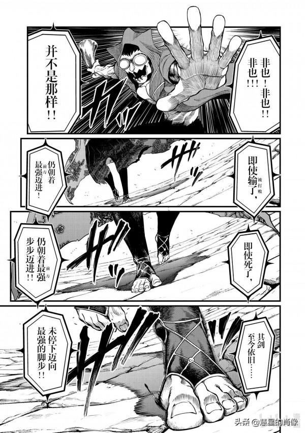 「終末的女武神」14-15話 大海的暴君 「終末的女武神」14-15話 大海的暴君