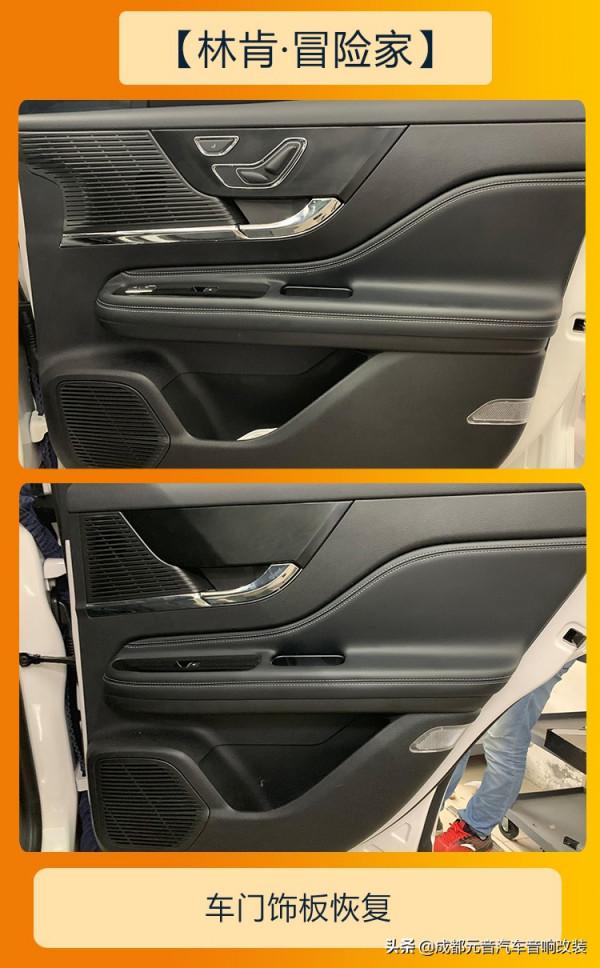 林肯冒險家想聽環繞立體聲成都音響改裝升級