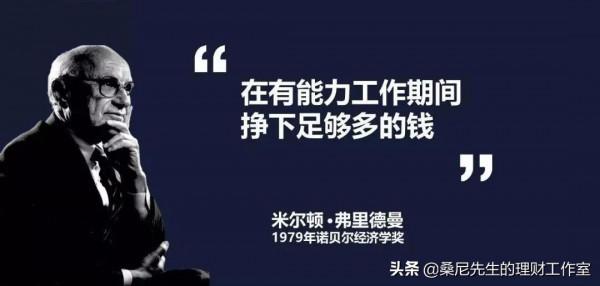 財商升級 | 想要實現財務自由，需要多少錢？