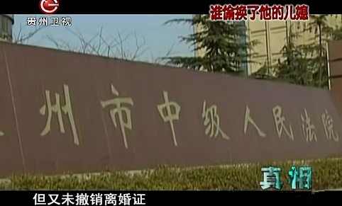 2010年，江蘇男子重傷去世，妻子處理後事時，發現丈夫還有個妻子