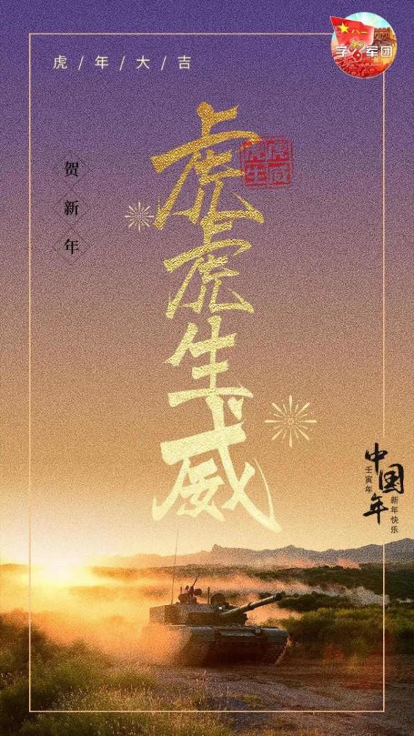 虎年桌布上新！趕快收藏