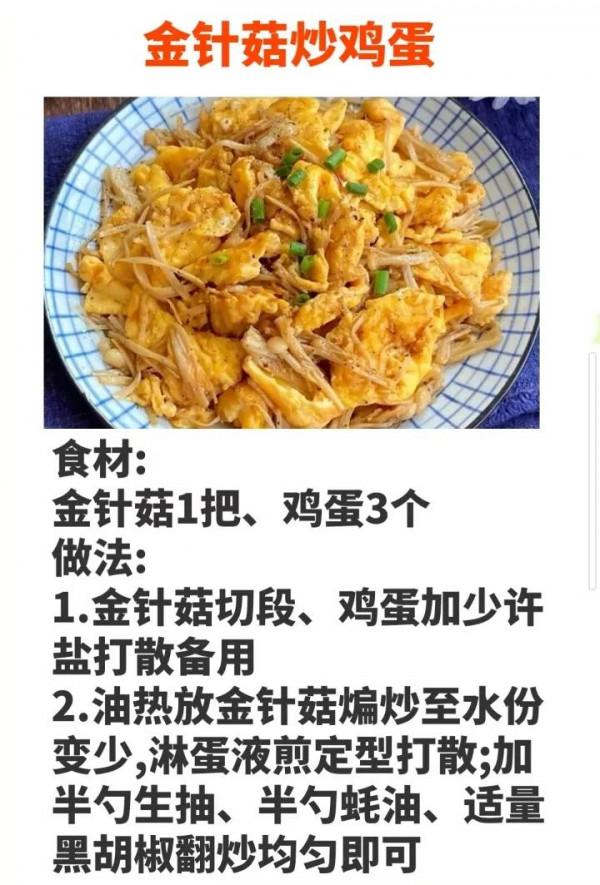 家常菜做法,簡單又健康 家常菜做法,簡單又健康