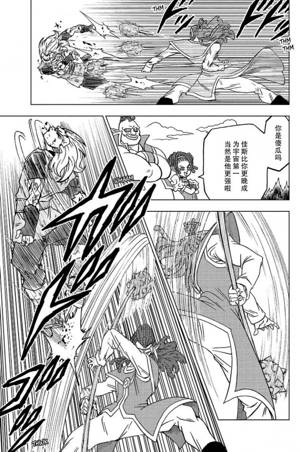 《龍珠超》漫畫第78話，新宇宙第一人誕生！竟然是兵器王？
