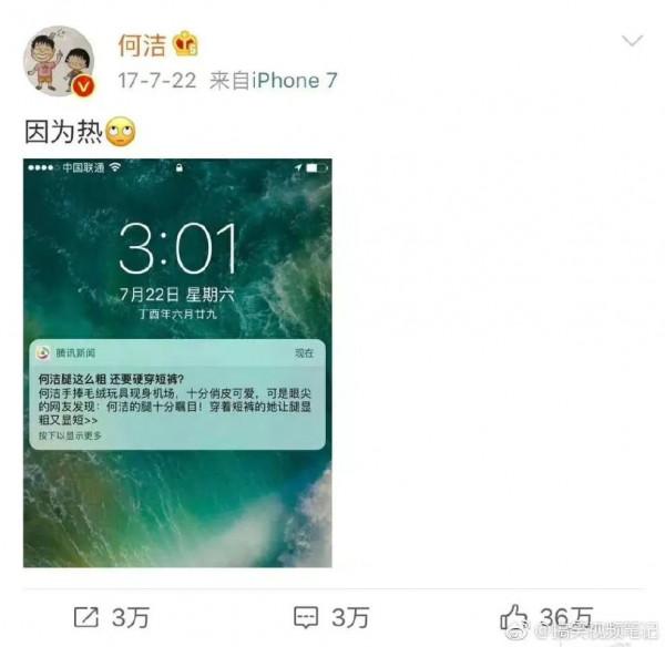 明星舊微博，何潔也太好玩了哈哈哈