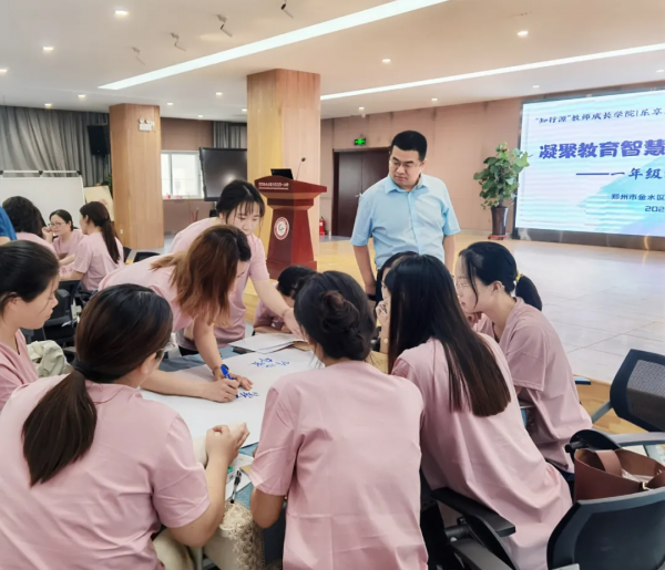 文化路第一小學“知行源”教師成長學院｜一年級教師樂享工作坊