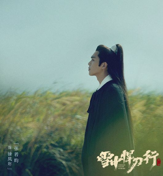 沒等來《慶餘年2》，卻等來《雪中》定檔11月，網友：熬夜也要追