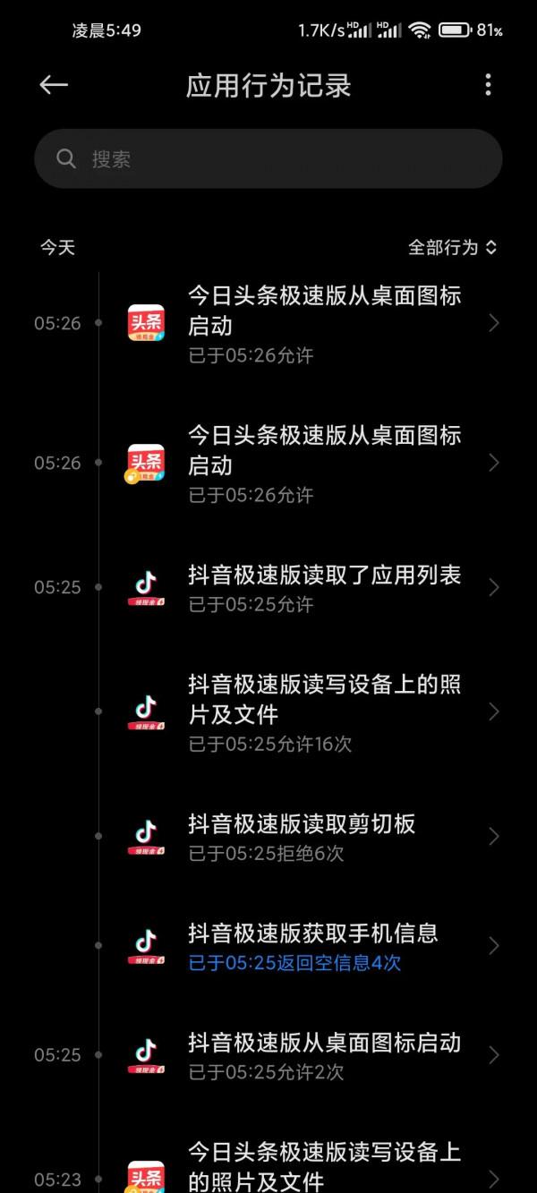 小米系統12.5.7體驗之k30s