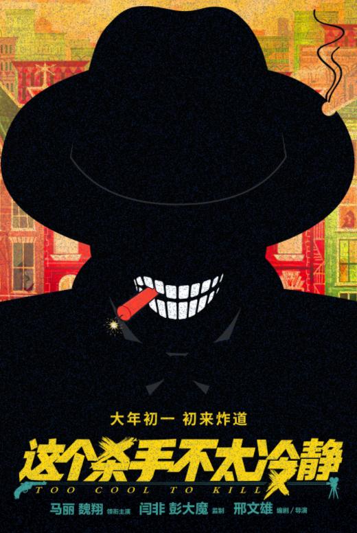 2022年春節檔將上映的7部電影,沈騰獨佔其二,票房或將超越吳京 2022年春節檔將上映的7部電影,沈騰獨佔其二,票房或將超越吳京