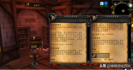 TBC懷舊服：法師變豬術獲取指南