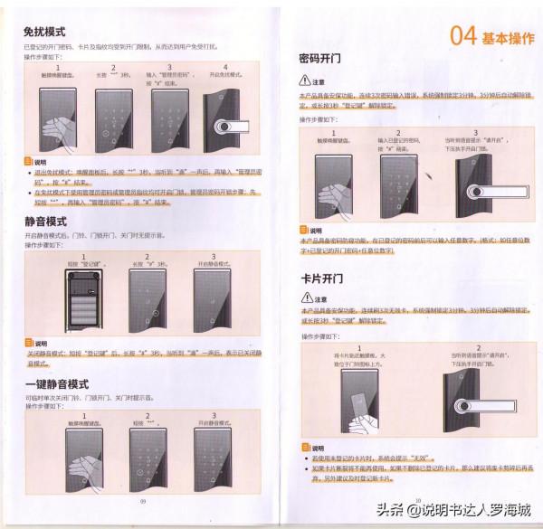 智慧鎖|大華 樂橙指紋鎖K2C說明書 智慧鎖|大華 樂橙指紋鎖K2C說明書