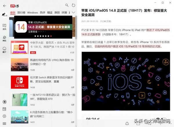 2021年Windows UWP推薦 2021年Windows UWP推薦